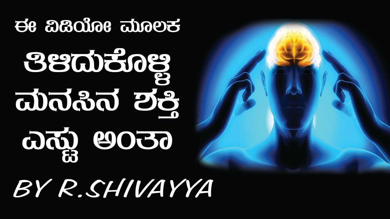 mind power books in gujarati pdf