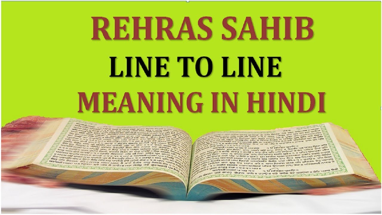 written rehras sahib path online